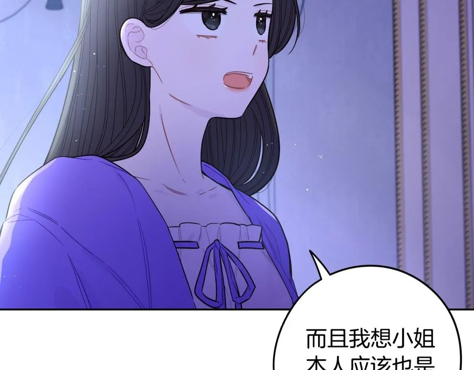 第94话 宿敌 第112页