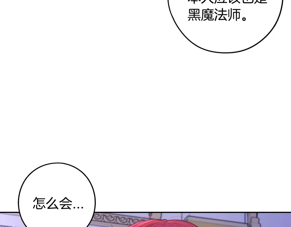 第94话 宿敌 第113页