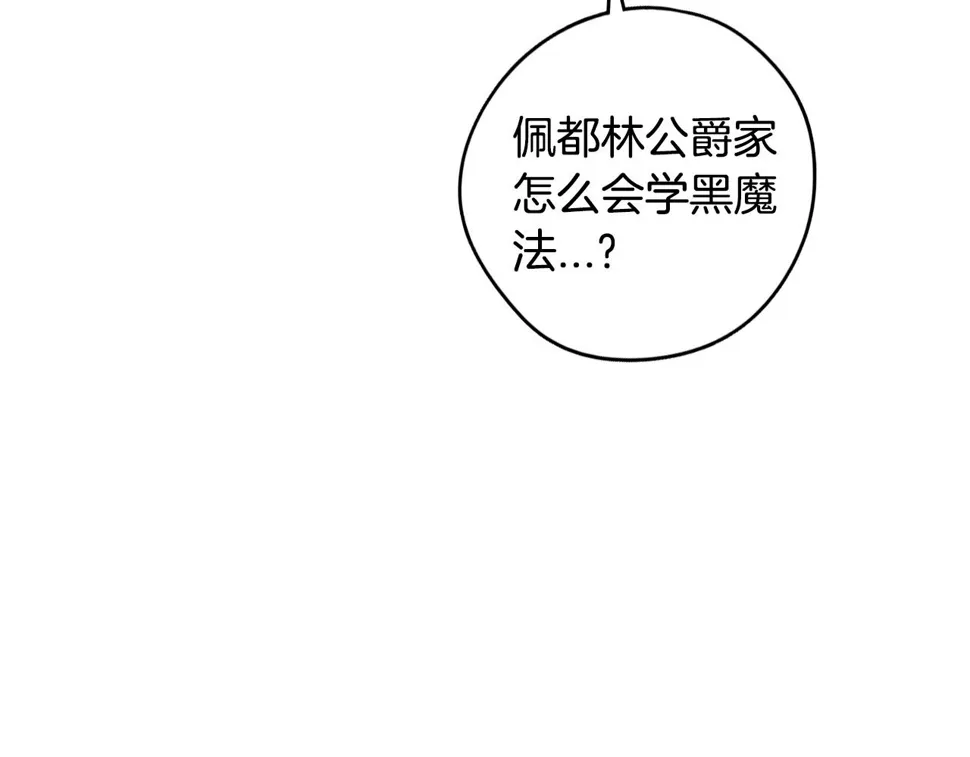 第94话 宿敌 第115页