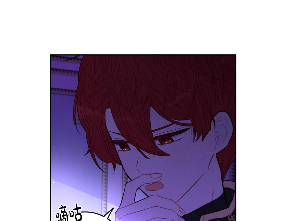第94话 宿敌 第116页