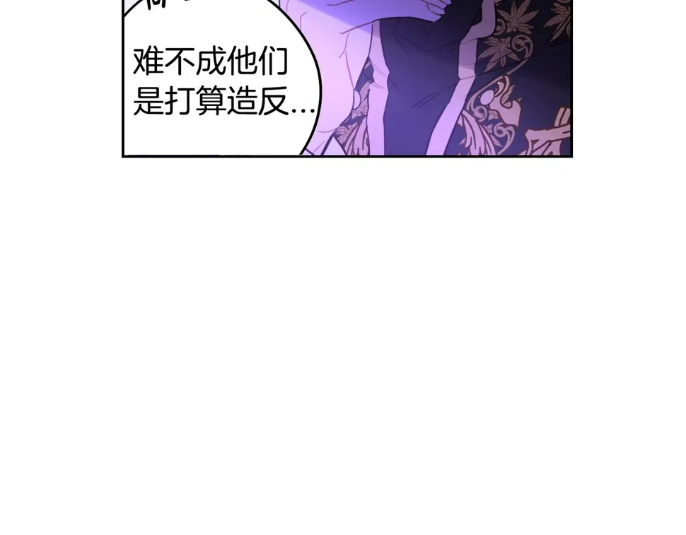 第94话 宿敌 第117页