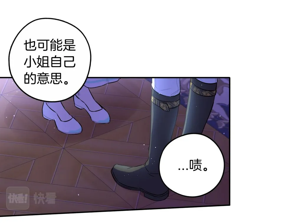 第94话 宿敌 第118页
