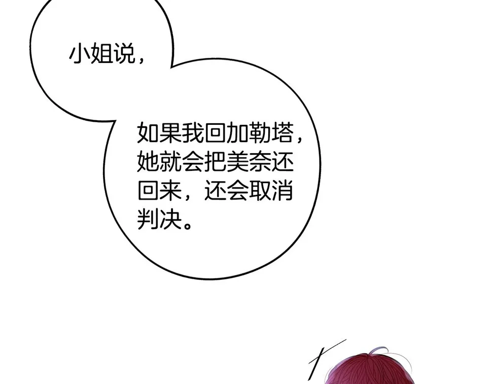 第94话 宿敌 第122页
