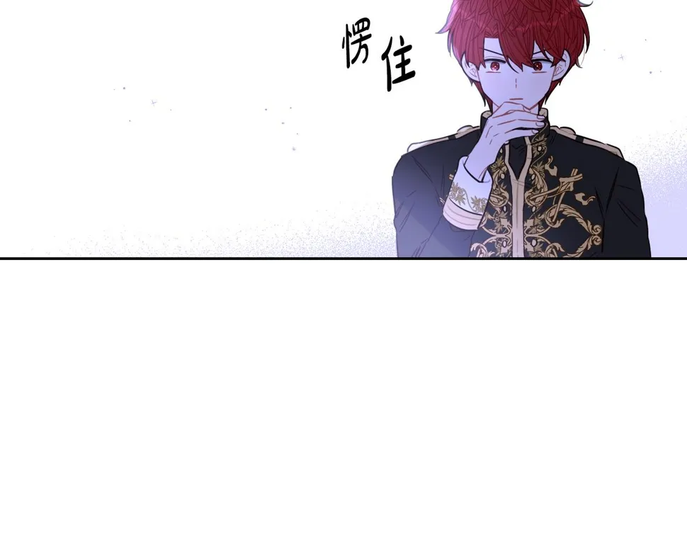 第94话 宿敌 第123页