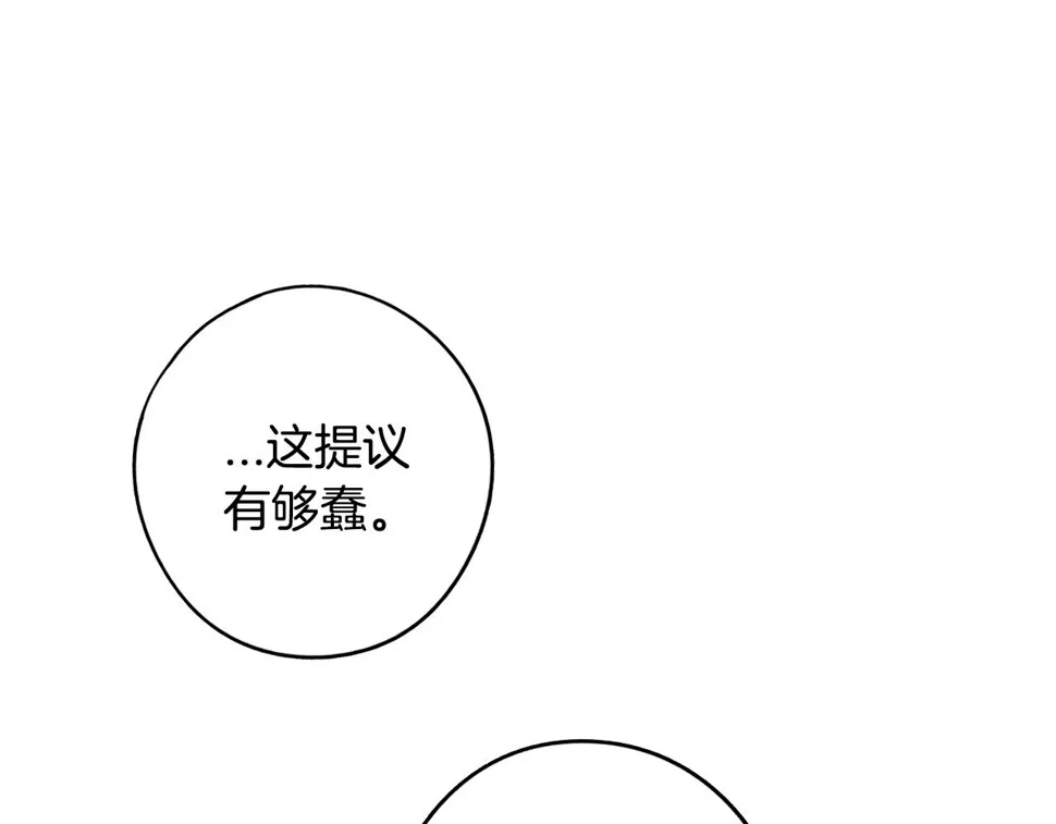 第94话 宿敌 第124页