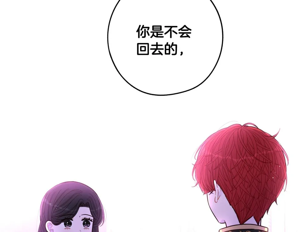 第94话 宿敌 第125页
