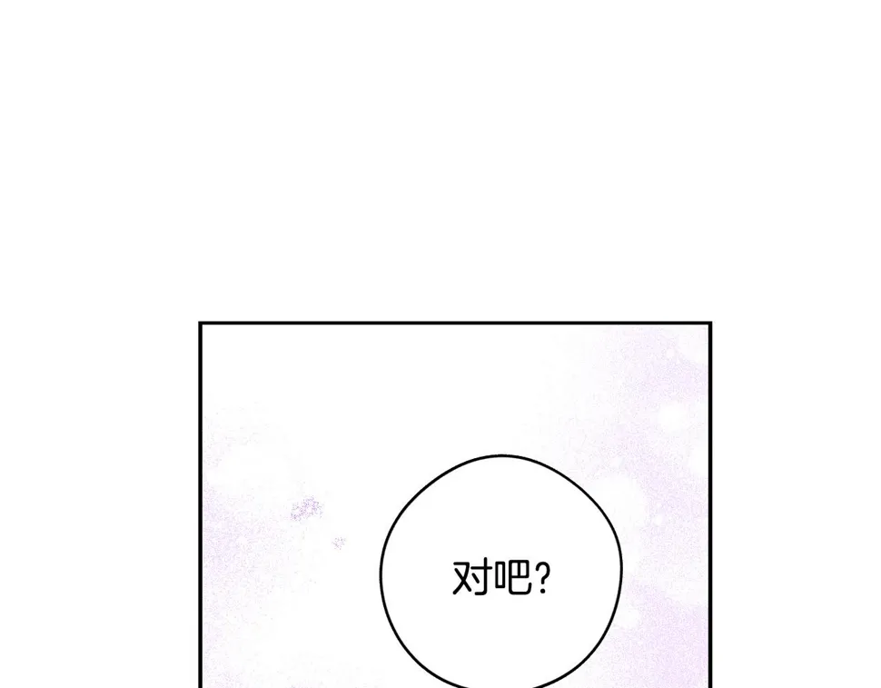 第94话 宿敌 第127页