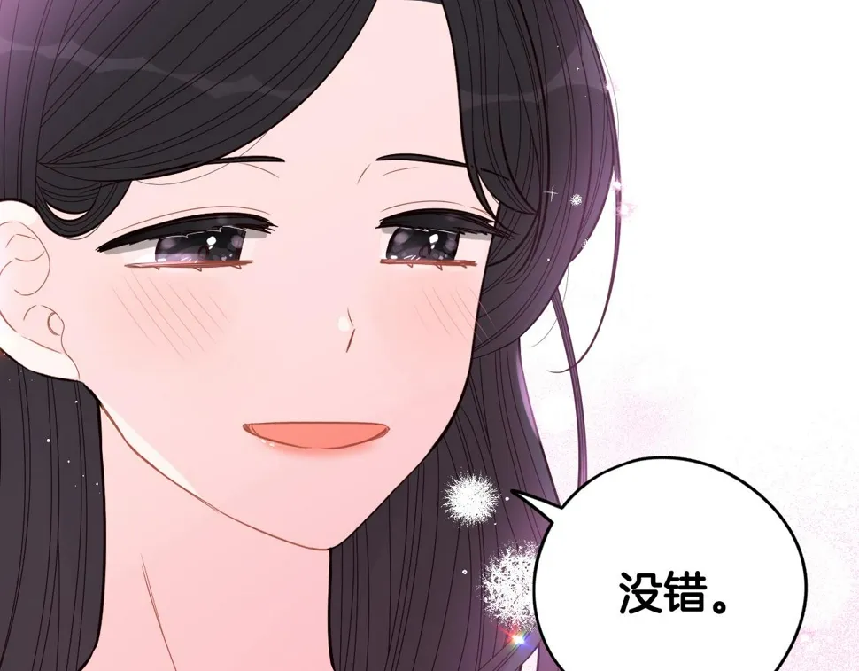 第94话 宿敌 第130页