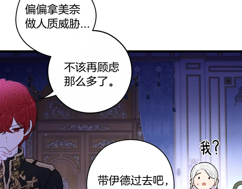 第94话 宿敌 第132页