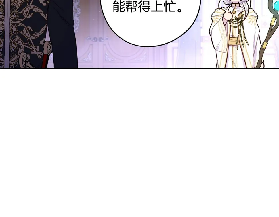 第94话 宿敌 第133页