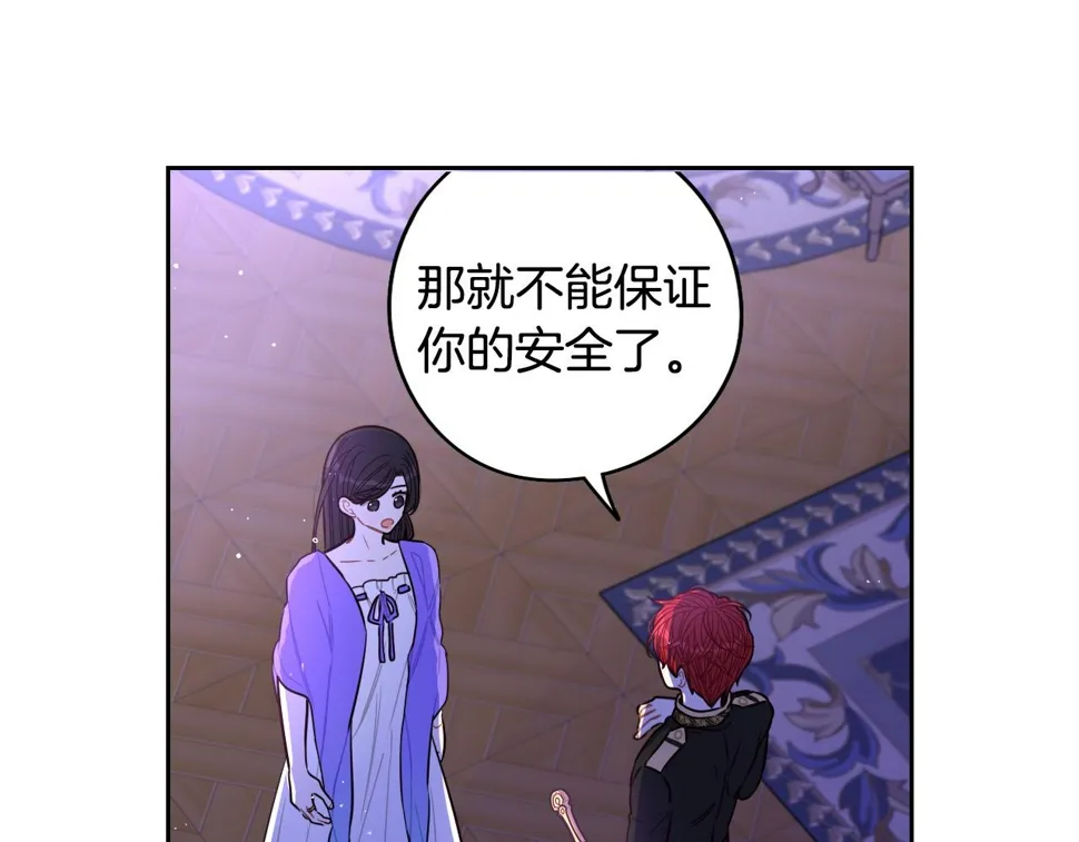第94话 宿敌 第134页