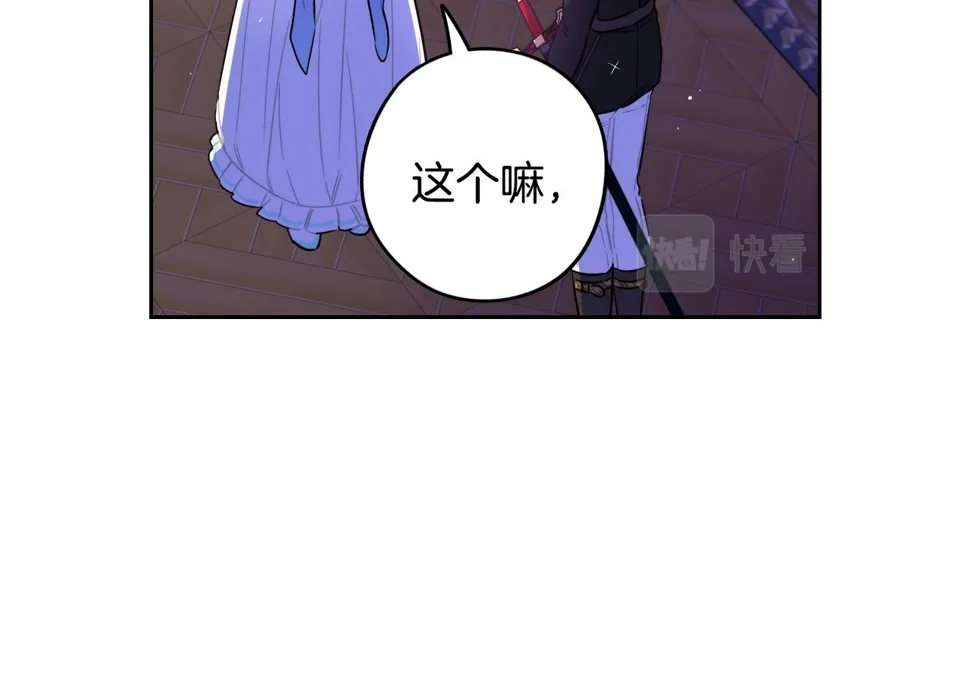 第94话 宿敌 第135页