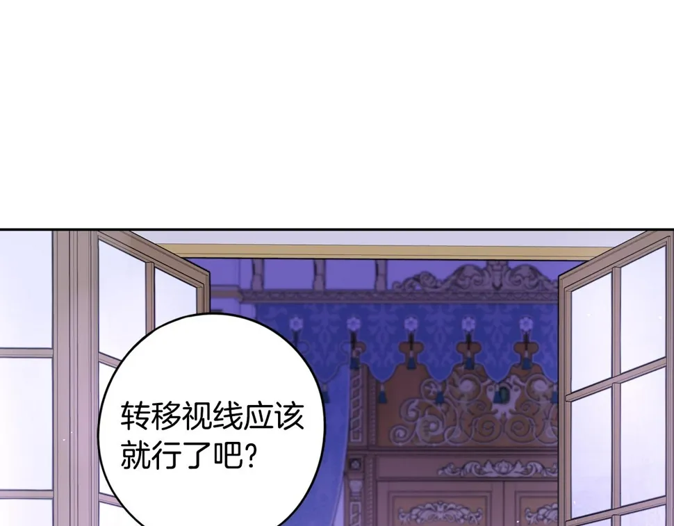 第94话 宿敌 第136页