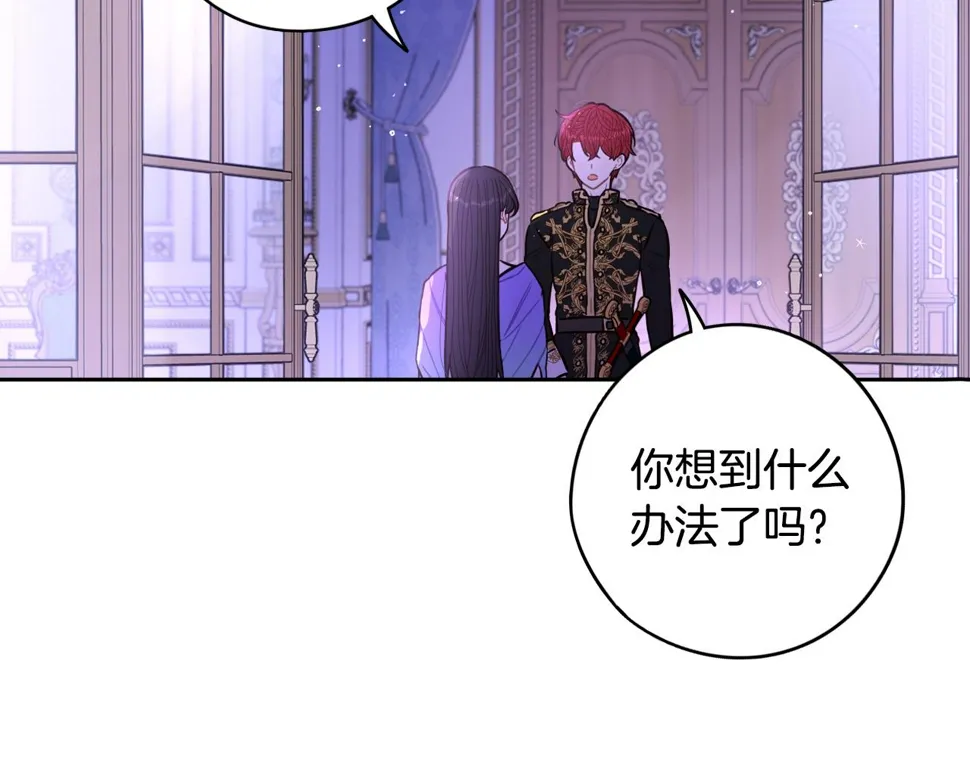 第94话 宿敌 第137页