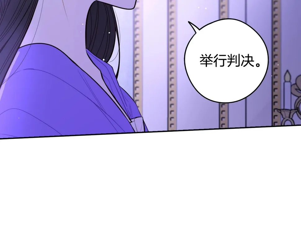 第94话 宿敌 第139页