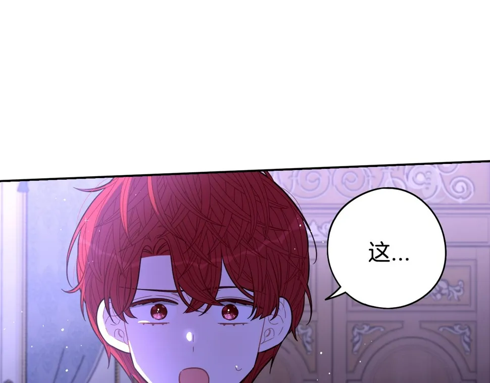 第94话 宿敌 第140页