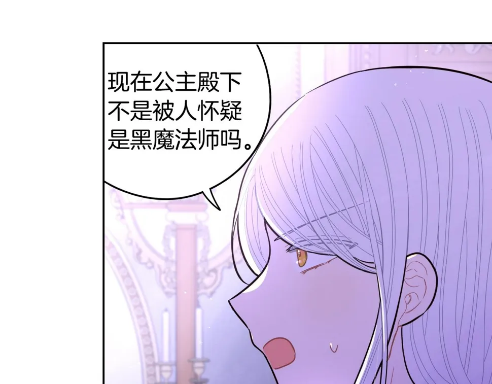 第94话 宿敌 第145页