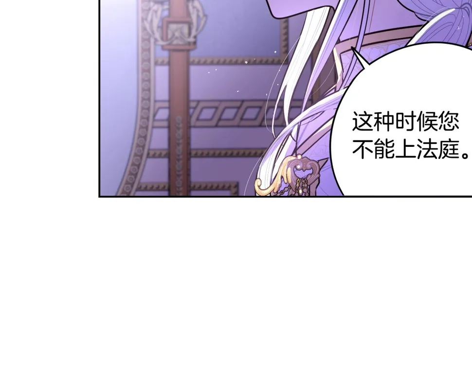 第94话 宿敌 第146页