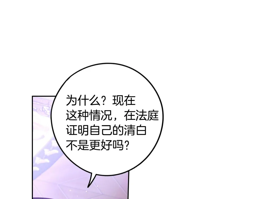 第94话 宿敌 第147页