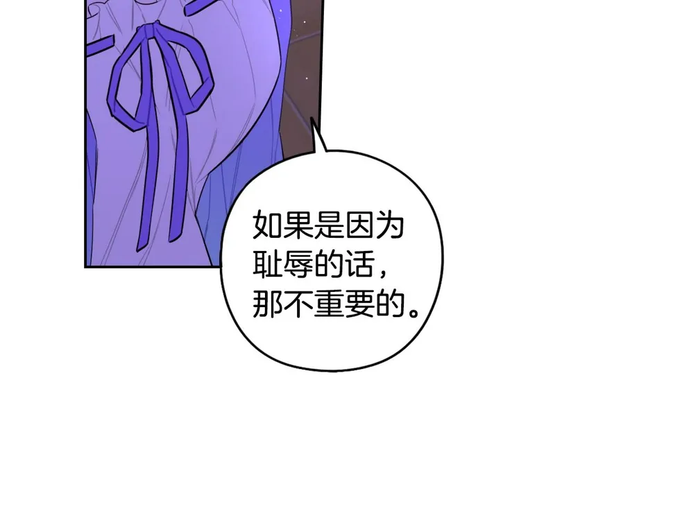 第94话 宿敌 第149页