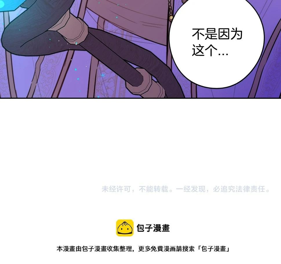 第94话 宿敌 第153页