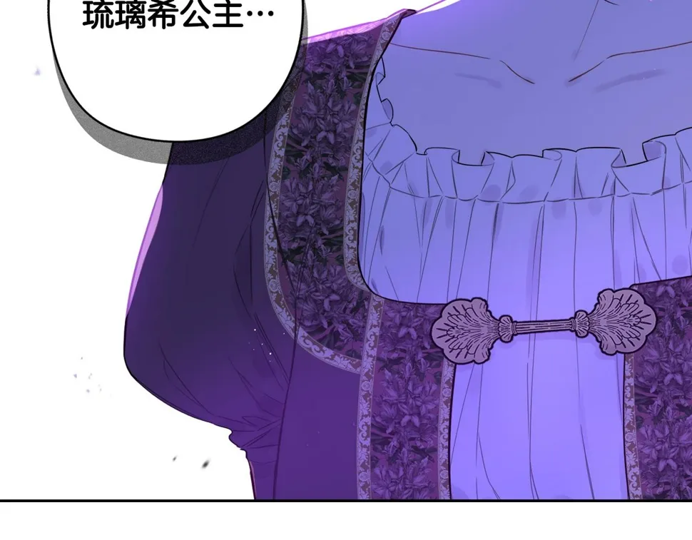 第93话 黑魔法师 第6页