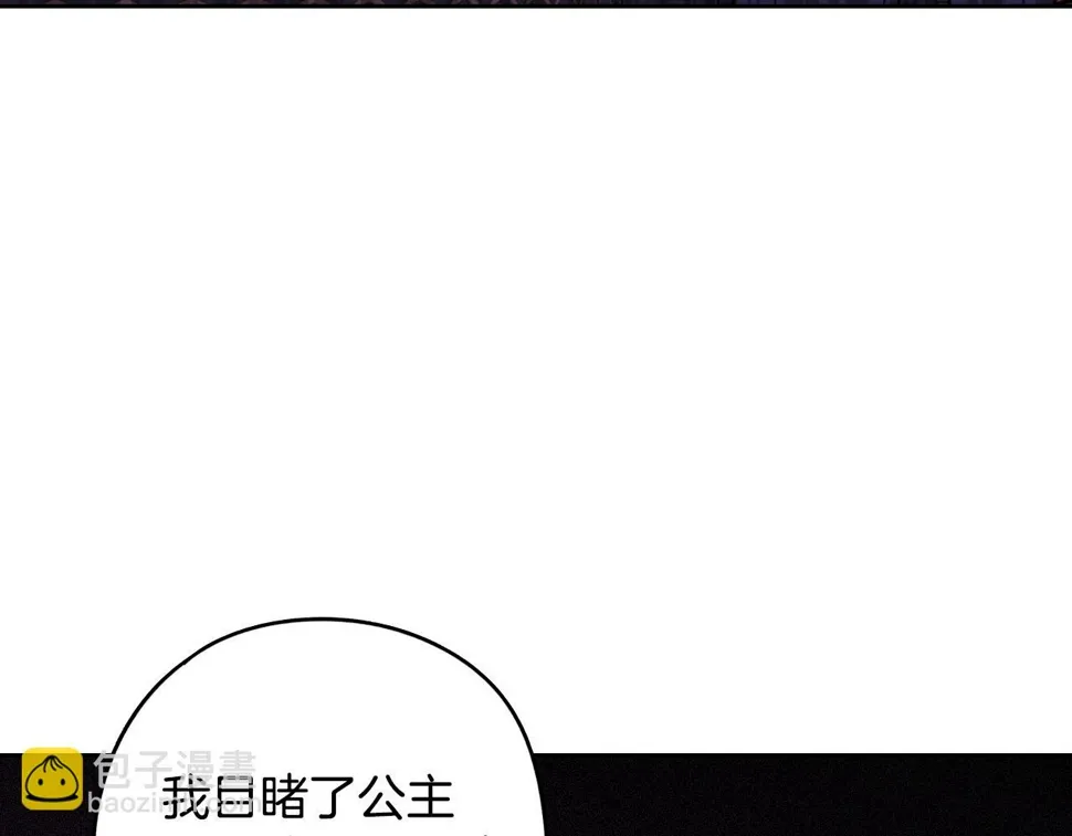 第93话 黑魔法师 第10页