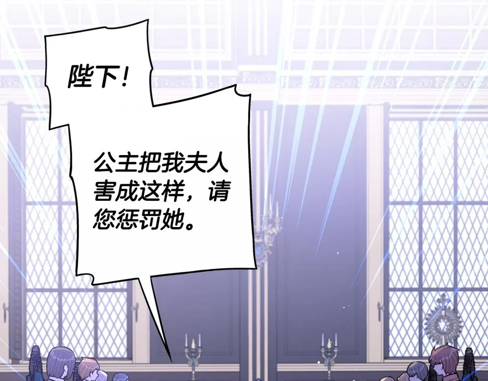 第93话 黑魔法师 第18页