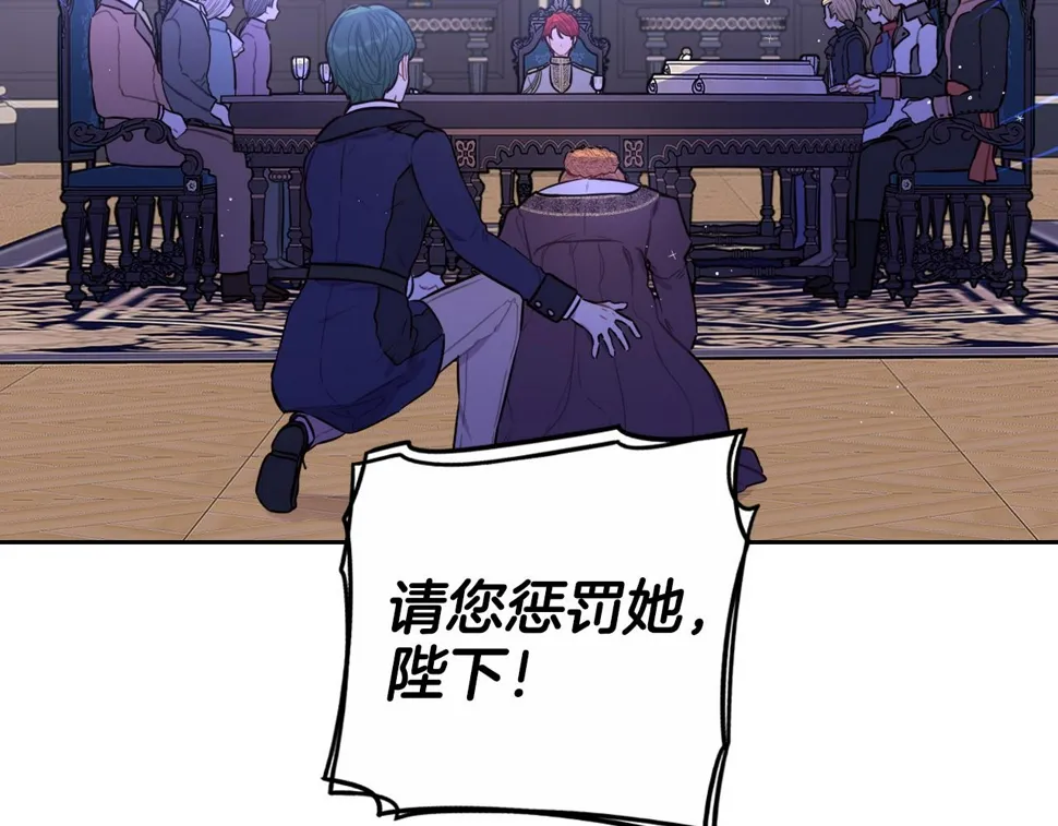 第93话 黑魔法师 第19页