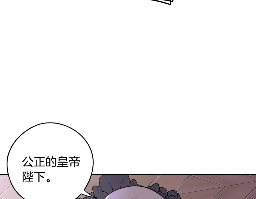 第93话 黑魔法师 第20页