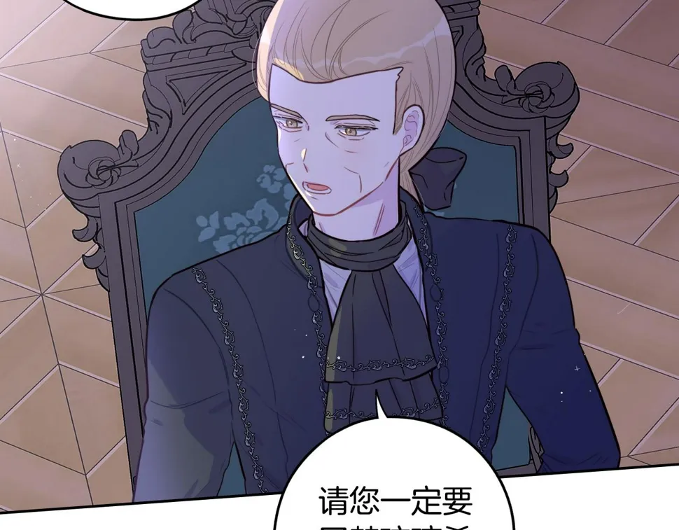第93话 黑魔法师 第21页