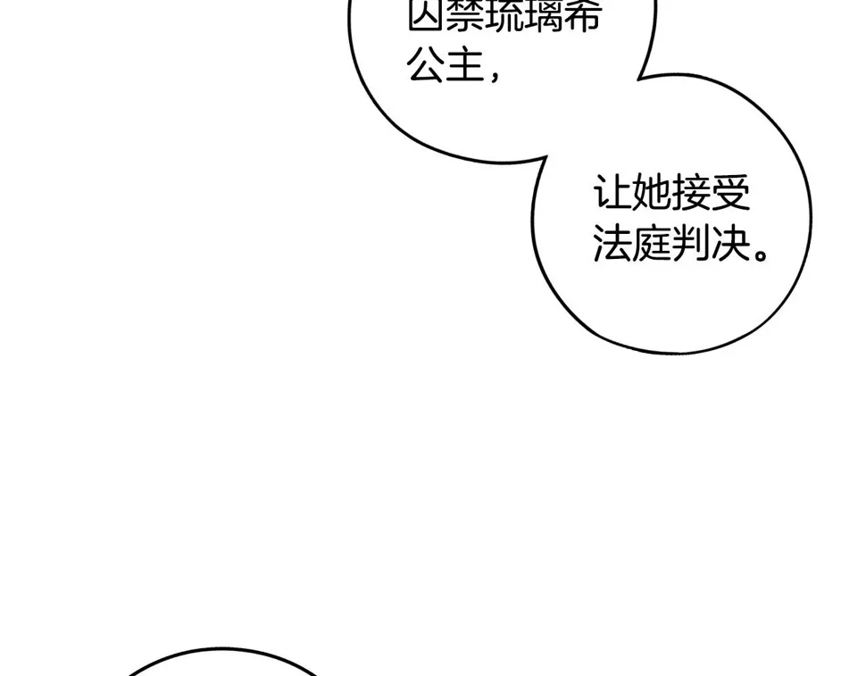 第93话 黑魔法师 第22页