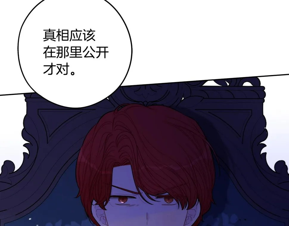 第93话 黑魔法师 第23页