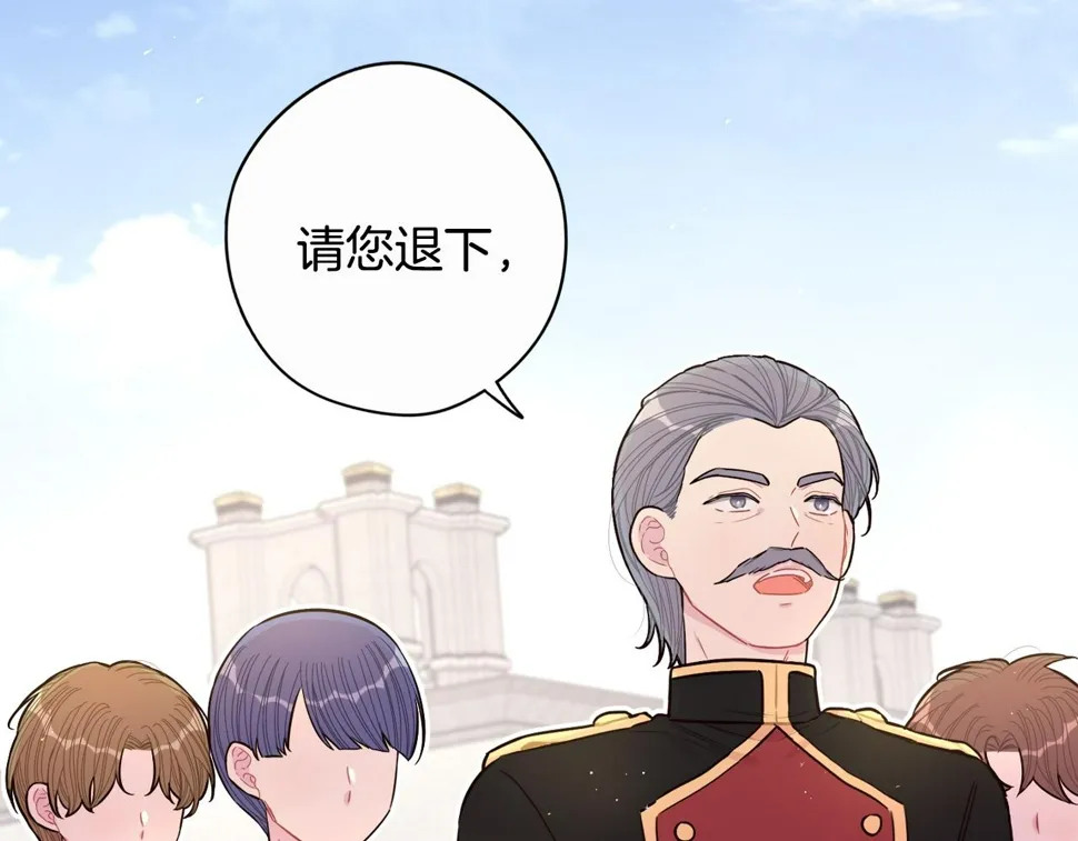 第93话 黑魔法师 第31页