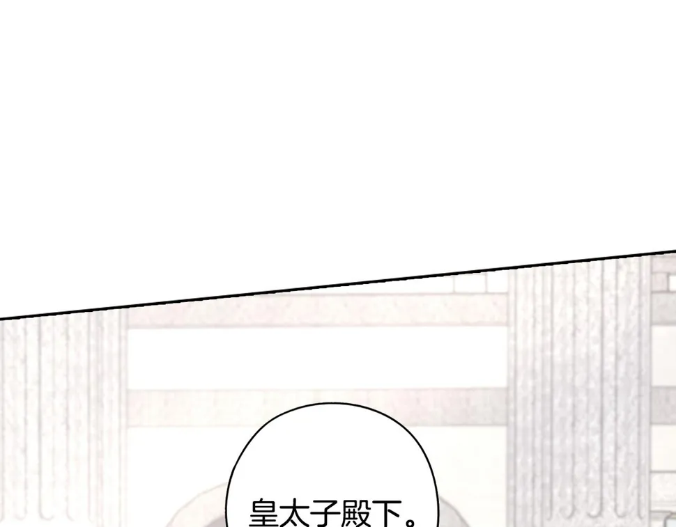 第93话 黑魔法师 第33页
