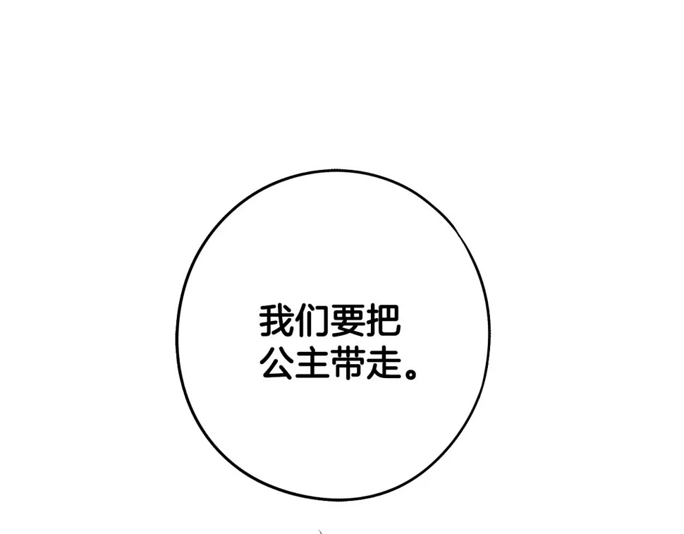第93话 黑魔法师 第36页