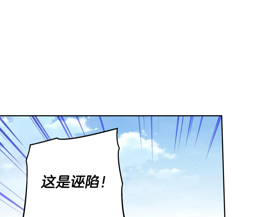 第93话 黑魔法师 第42页