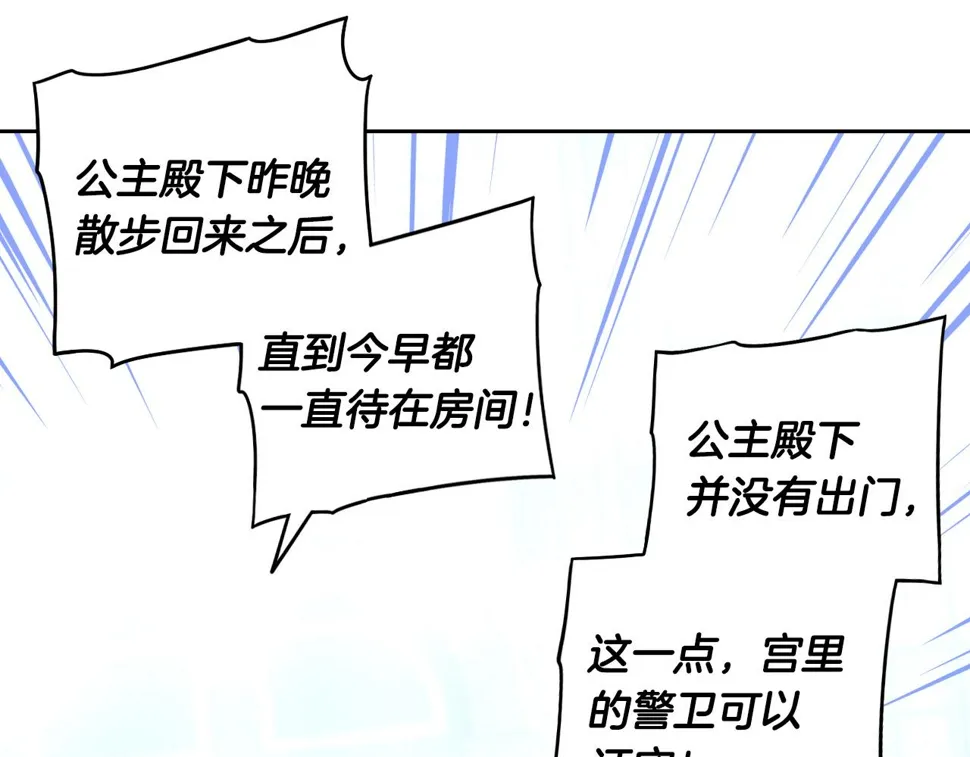 第93话 黑魔法师 第45页