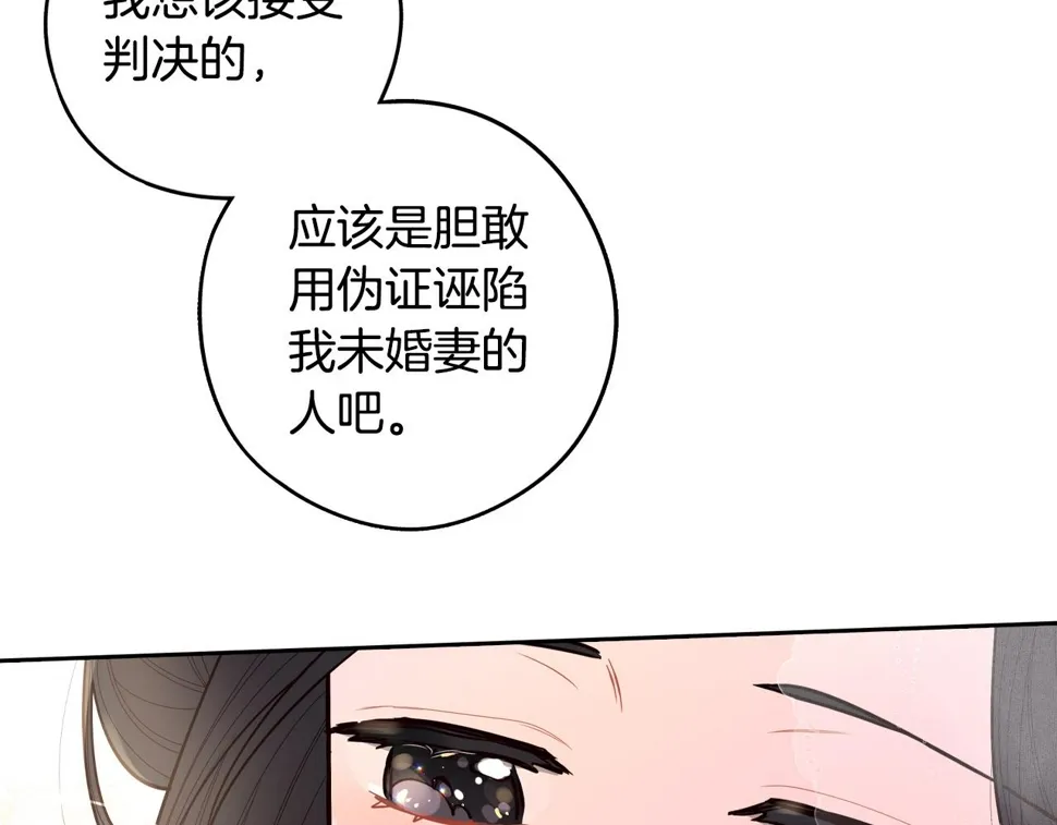 第93话 黑魔法师 第49页