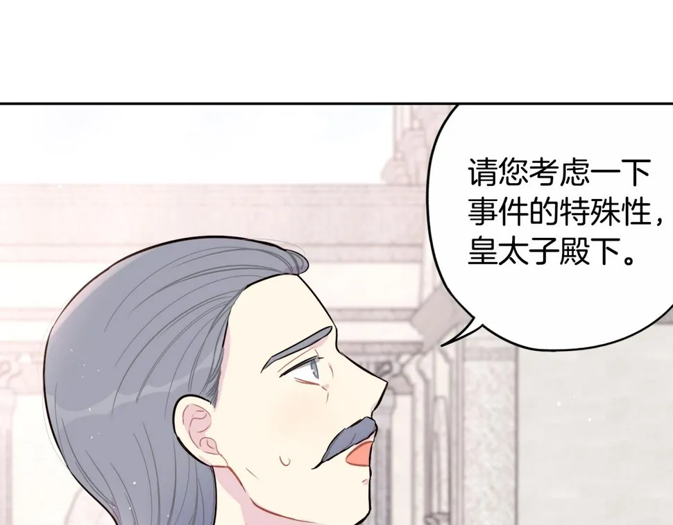 第93话 黑魔法师 第51页