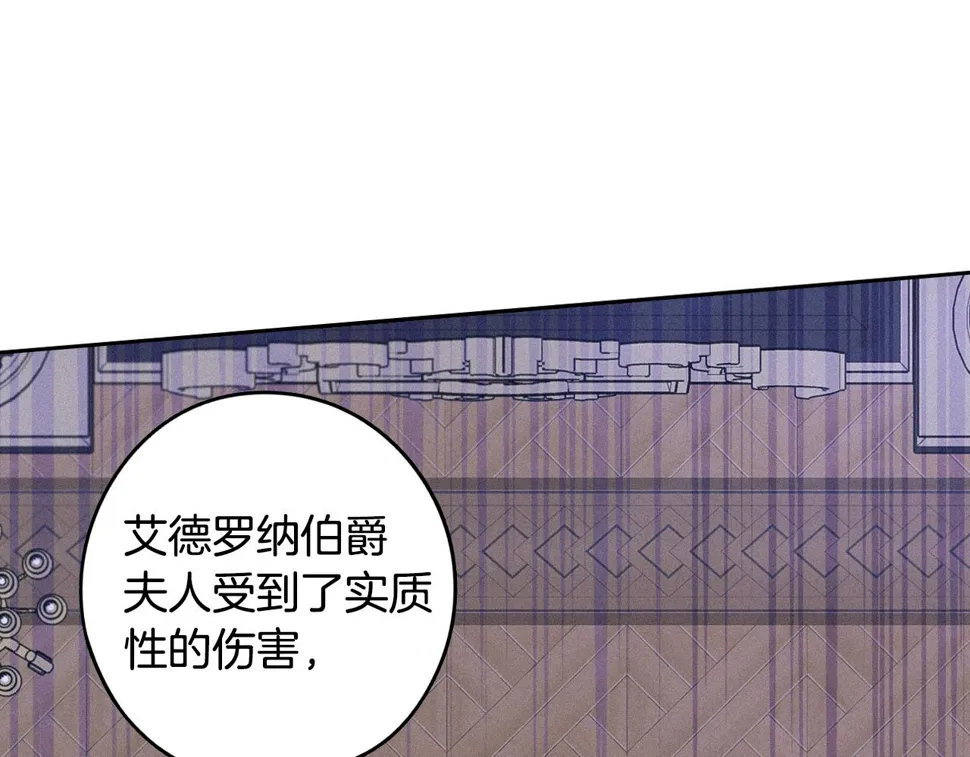 第93话 黑魔法师 第53页