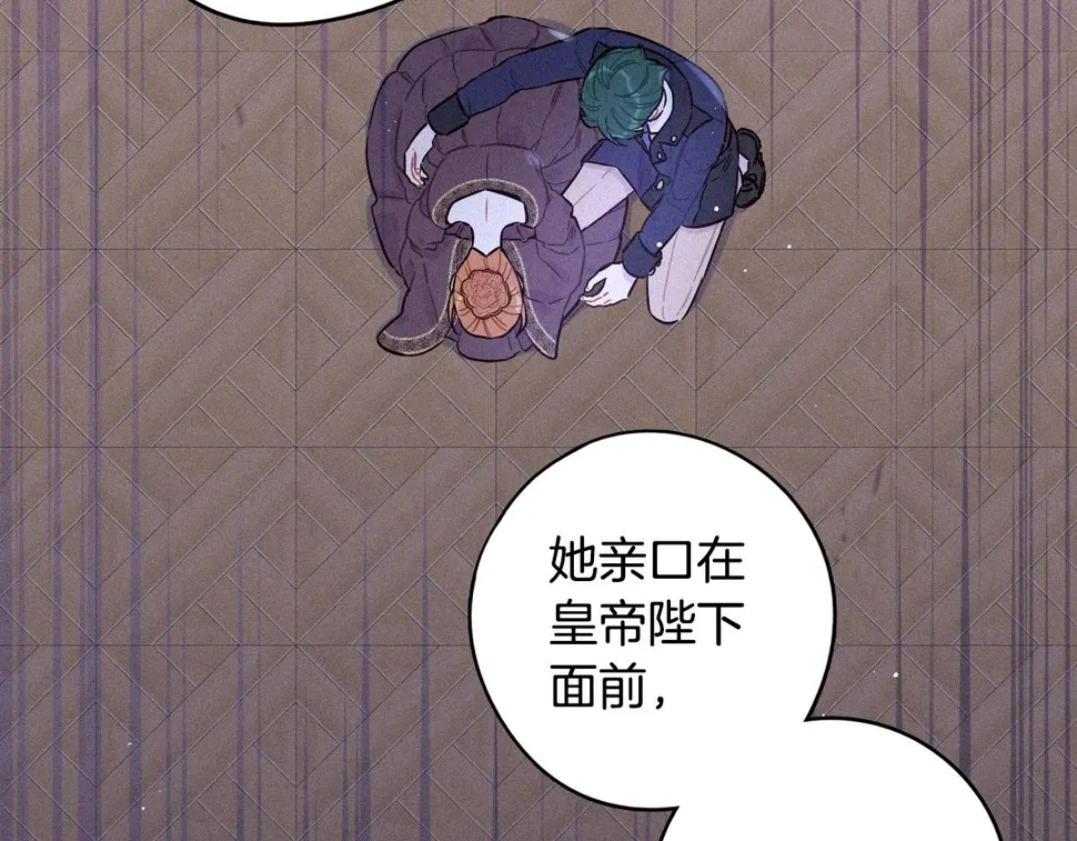第93话 黑魔法师 第54页