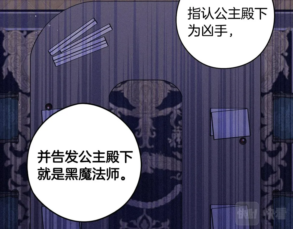 第93话 黑魔法师 第55页