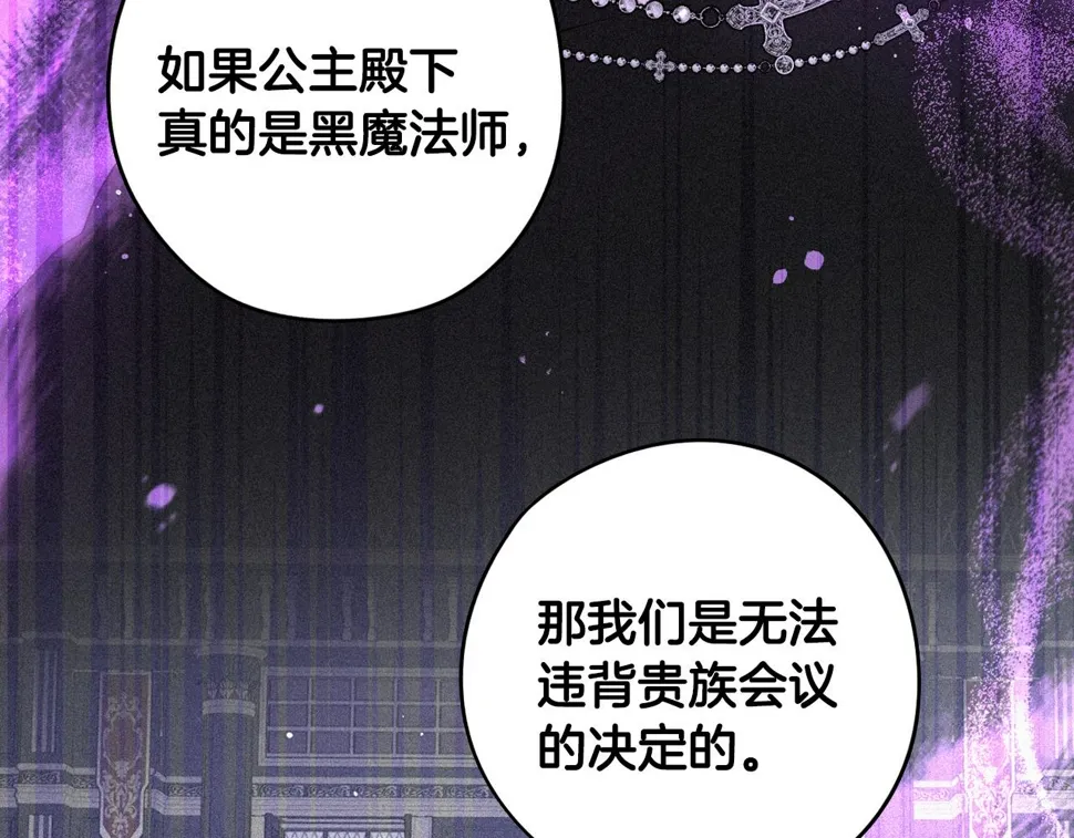 第93话 黑魔法师 第58页