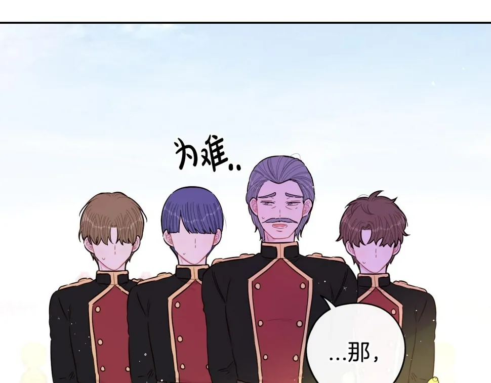 第93话 黑魔法师 第62页