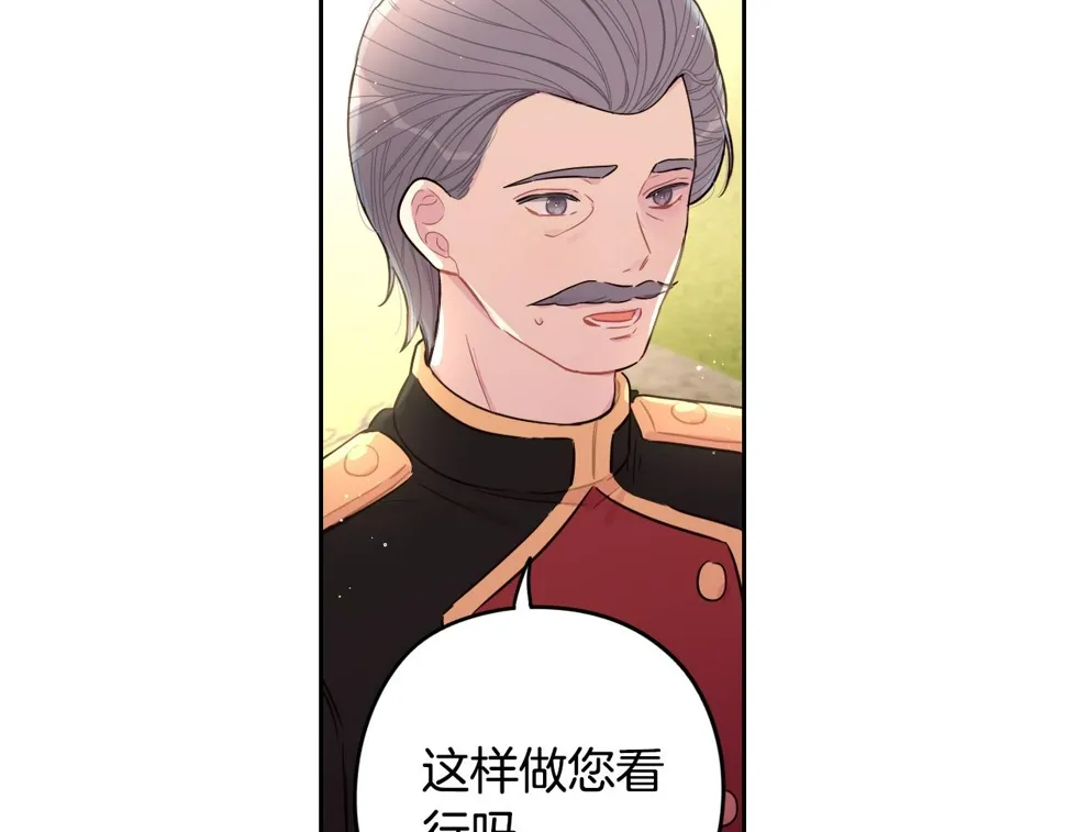 第93话 黑魔法师 第64页