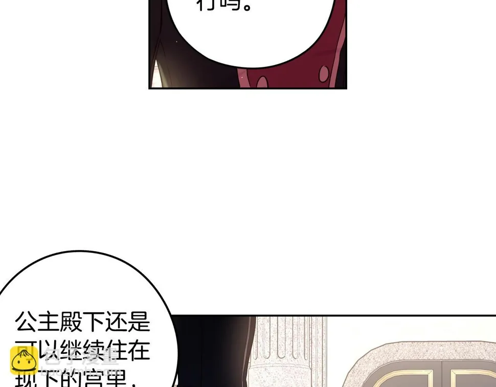 第93话 黑魔法师 第65页