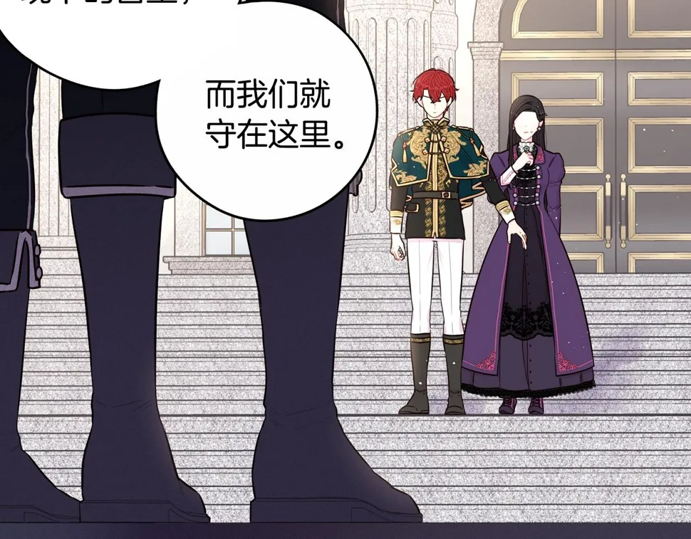 第93话 黑魔法师 第66页