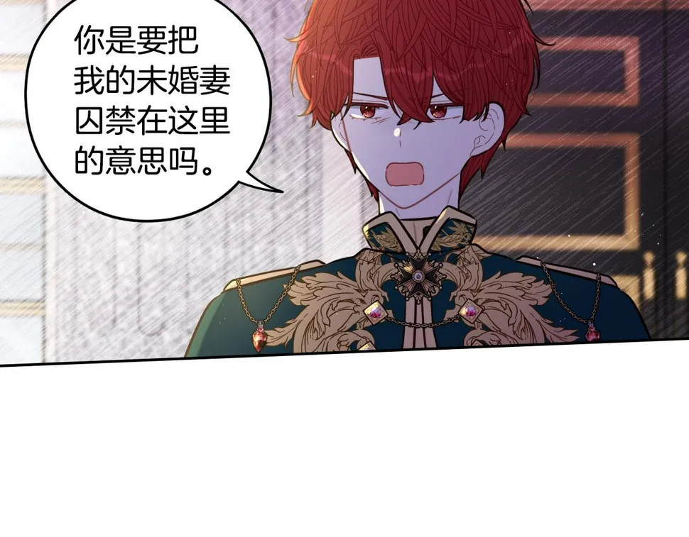 第93话 黑魔法师 第68页