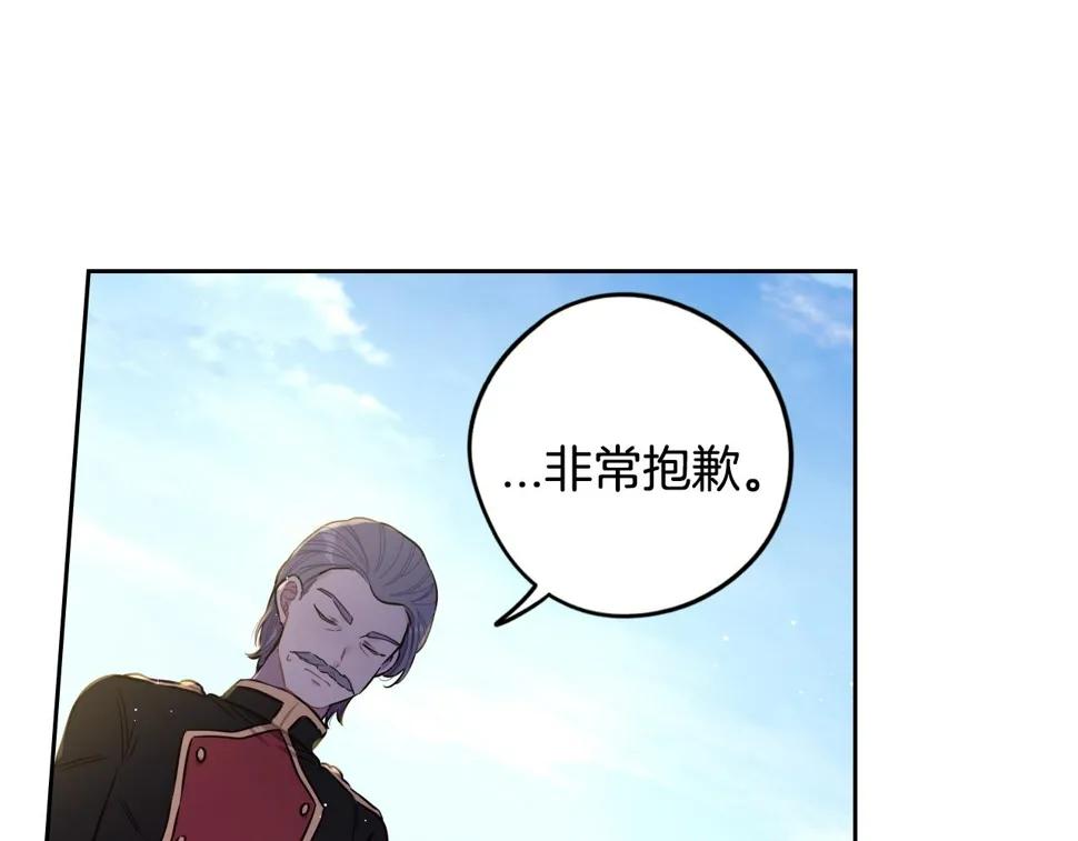 第93话 黑魔法师 第69页